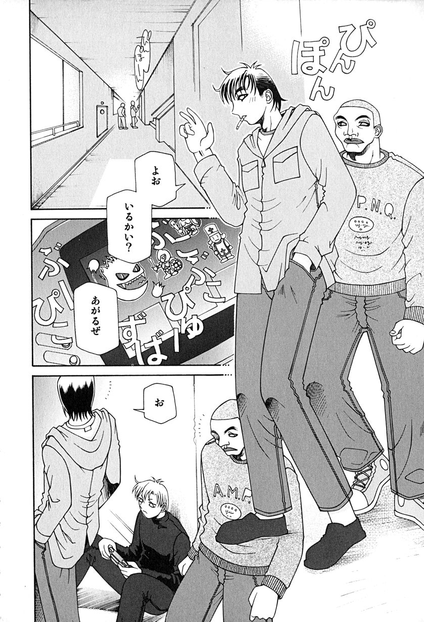 [うめやしきみつよし] 降服論