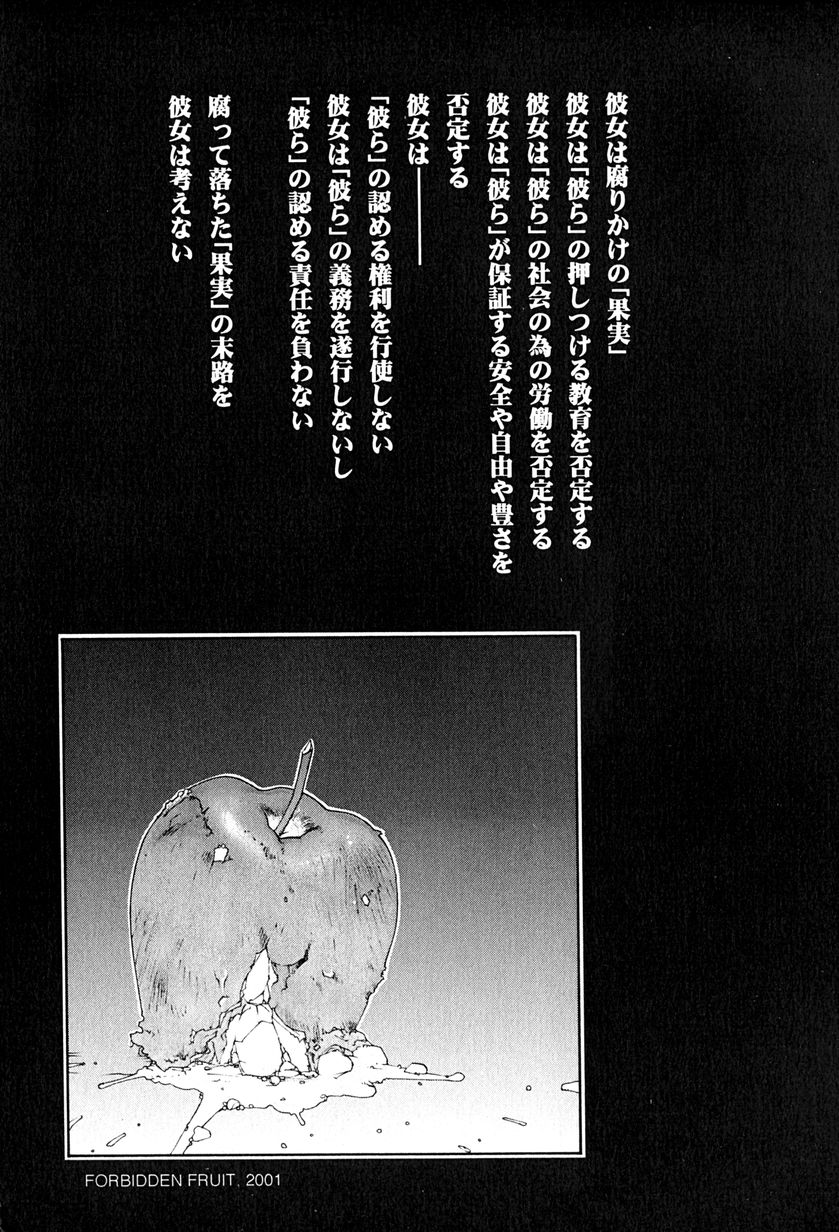 [うめやしきみつよし] 降服論