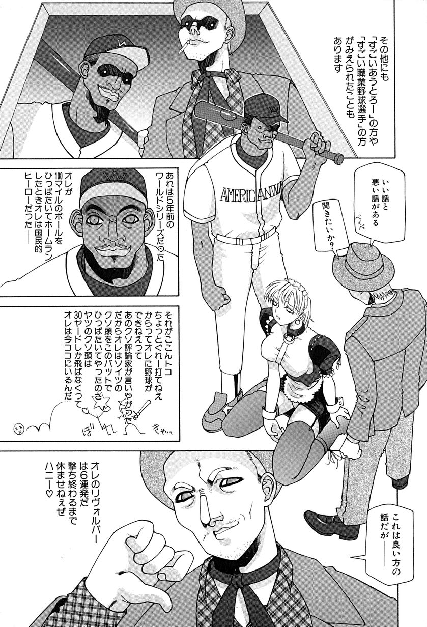 [うめやしきみつよし] 降服論