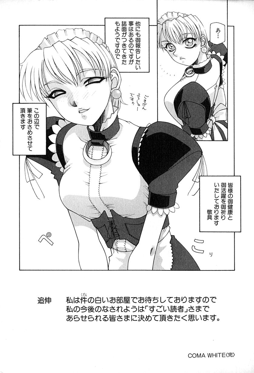 [うめやしきみつよし] 降服論