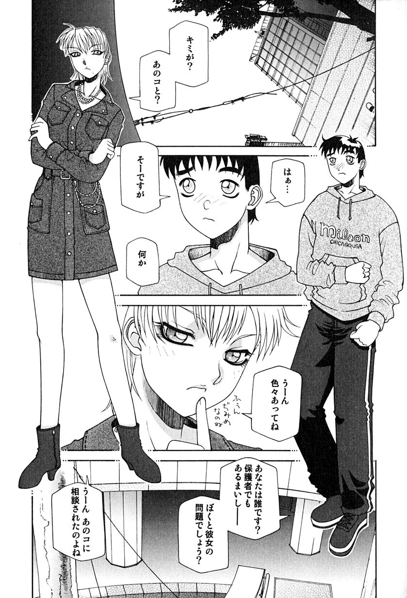 [うめやしきみつよし] 降服論