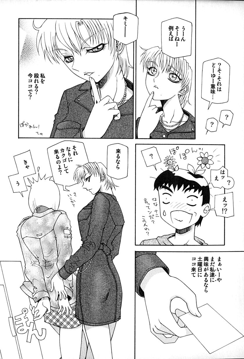 [うめやしきみつよし] 降服論