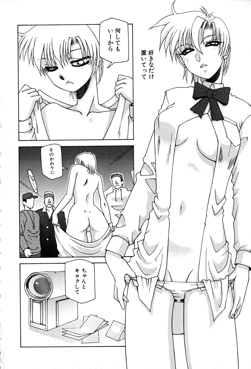 [うめやしきみつよし] 降服論