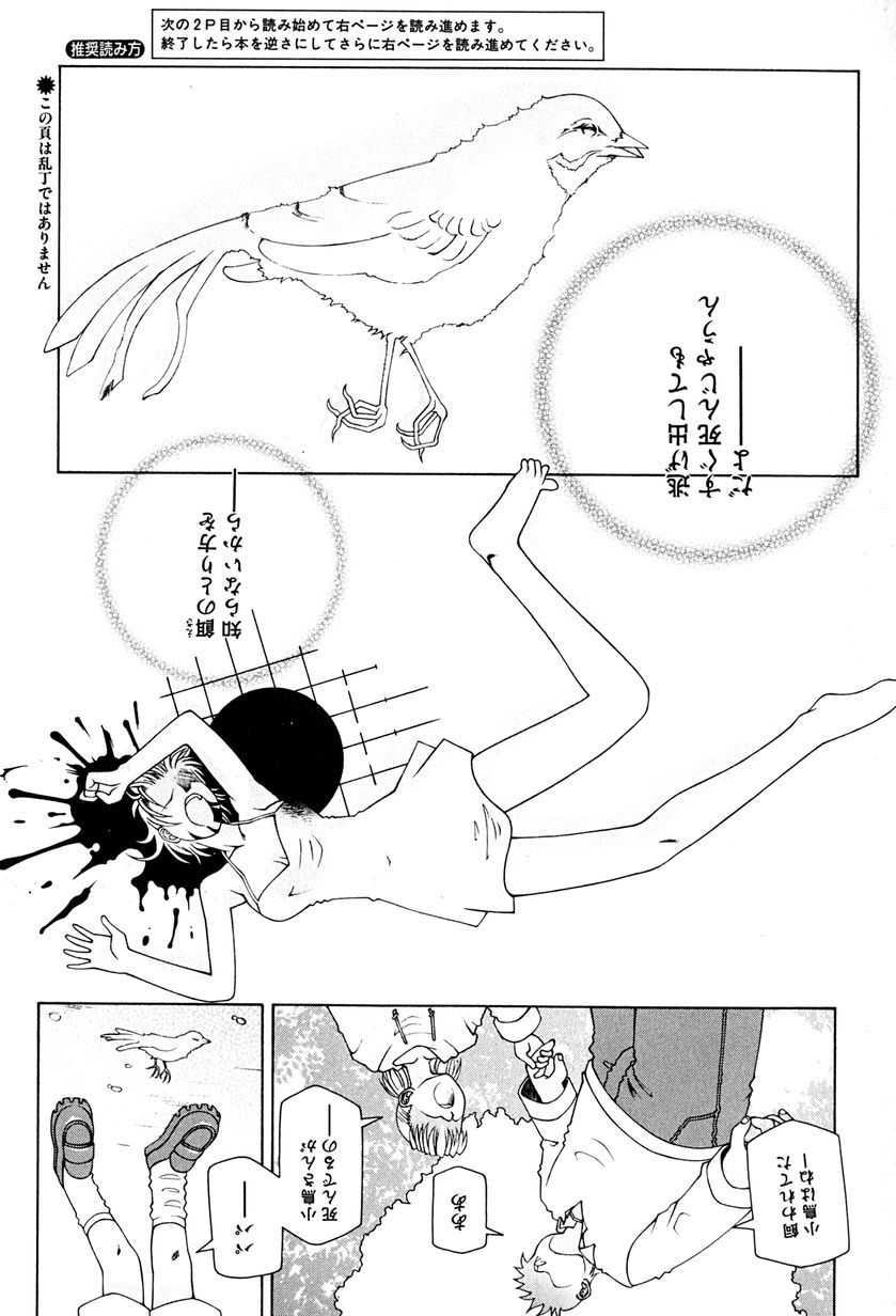 [うめやしきみつよし] 降服論