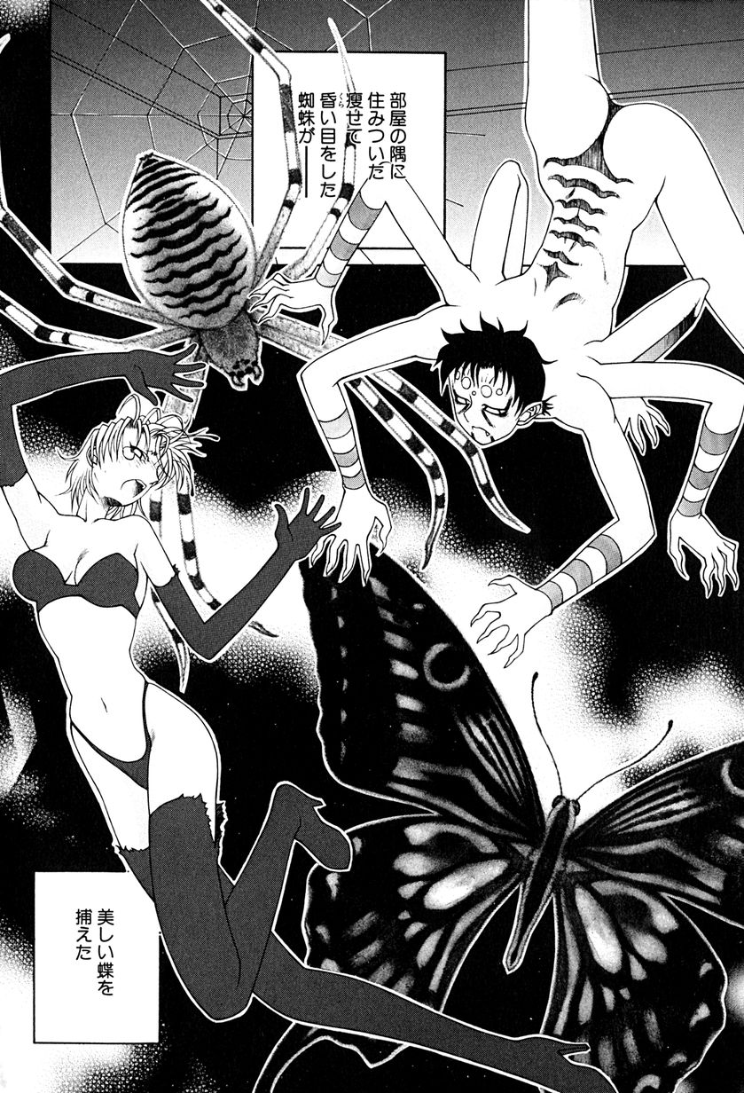 [うめやしきみつよし] 降服論