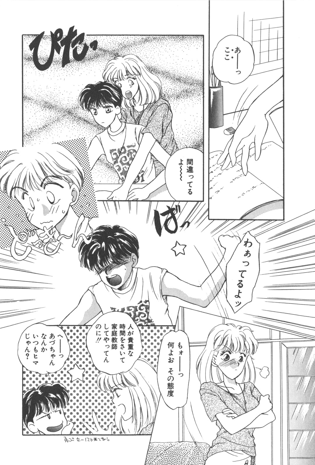 [ますやまけい] 彼のお気に入り