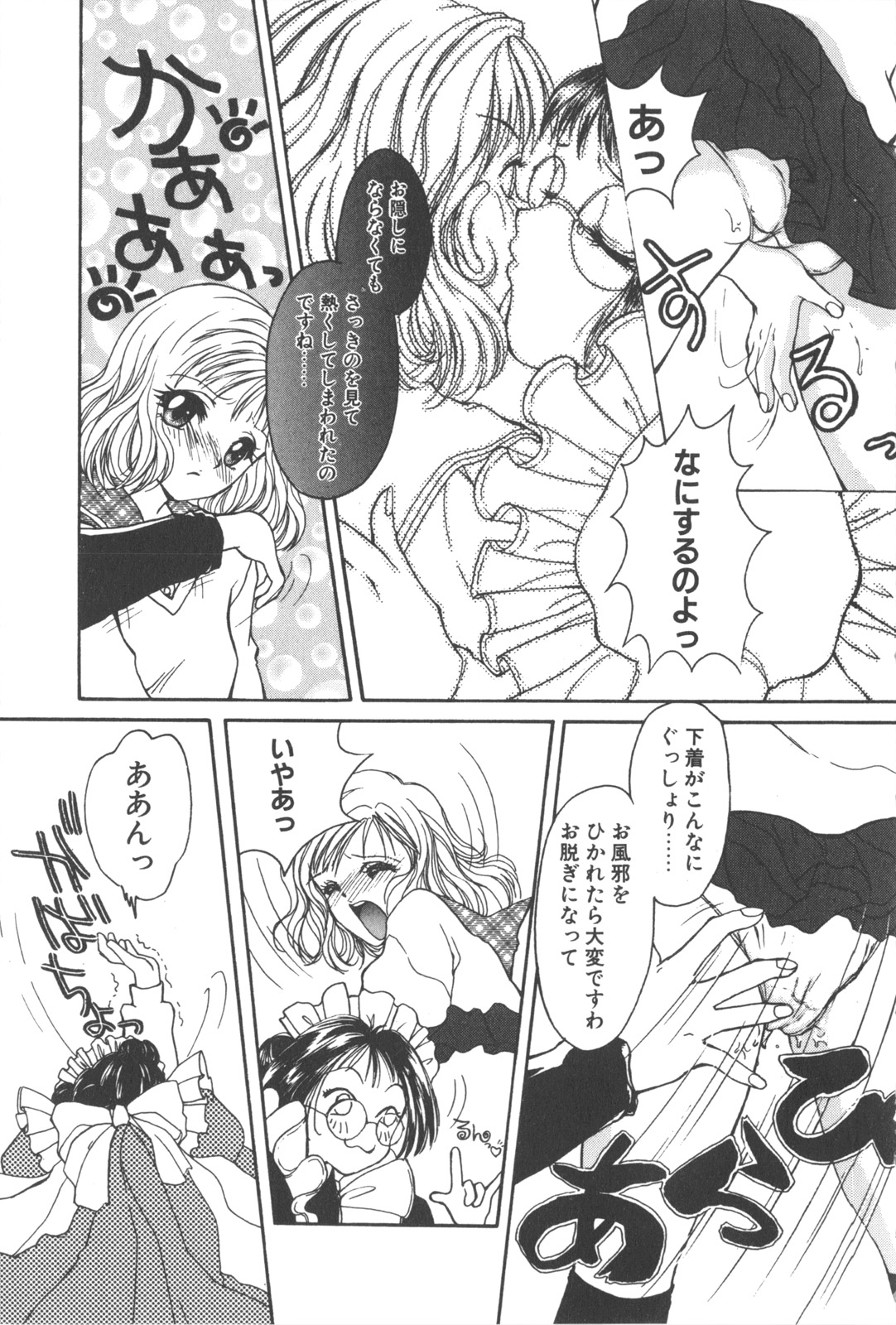 [ますやまけい] 彼のお気に入り