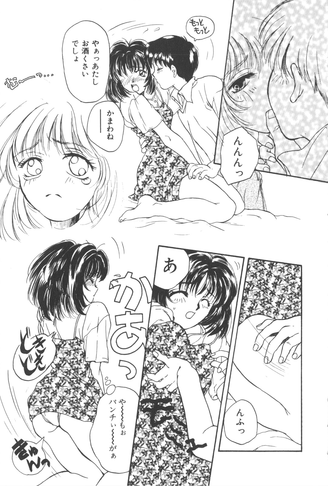 [ますやまけい] 彼のお気に入り