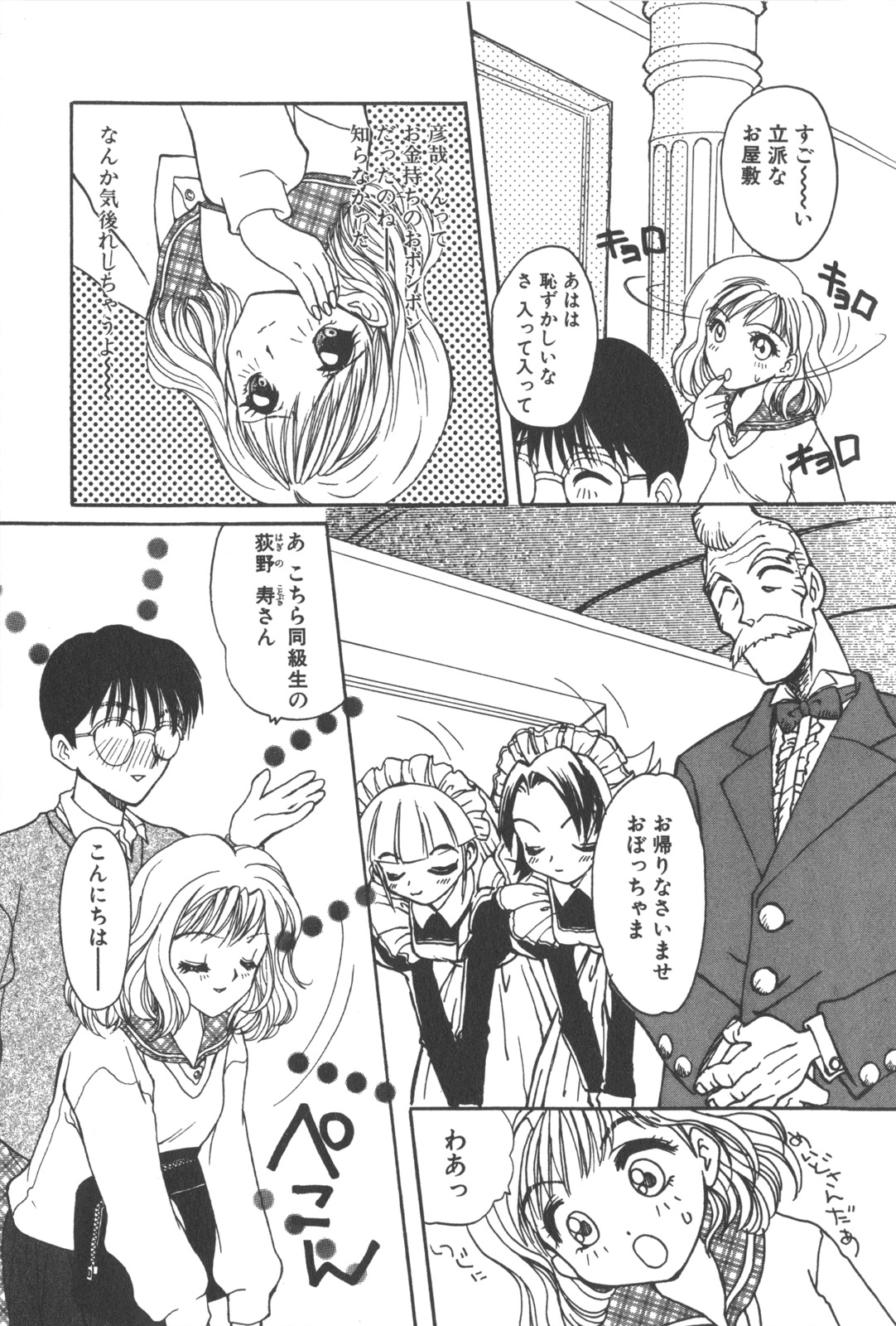 [ますやまけい] 彼のお気に入り