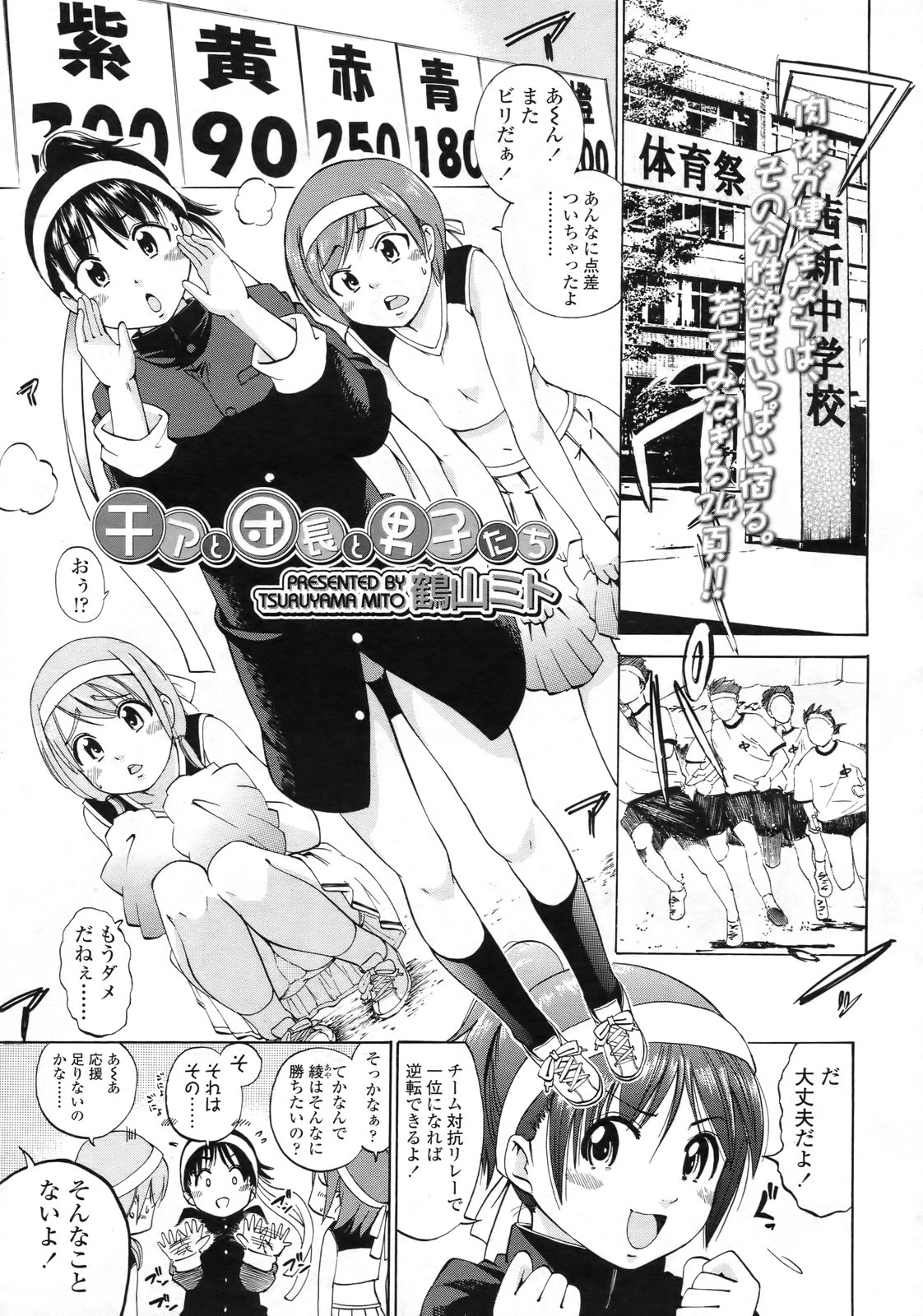 COMIC LO 2010年2月号 Vol.71