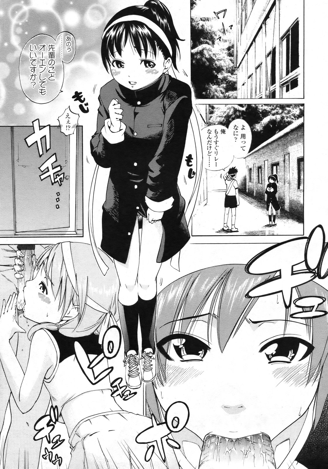 COMIC LO 2010年2月号 Vol.71