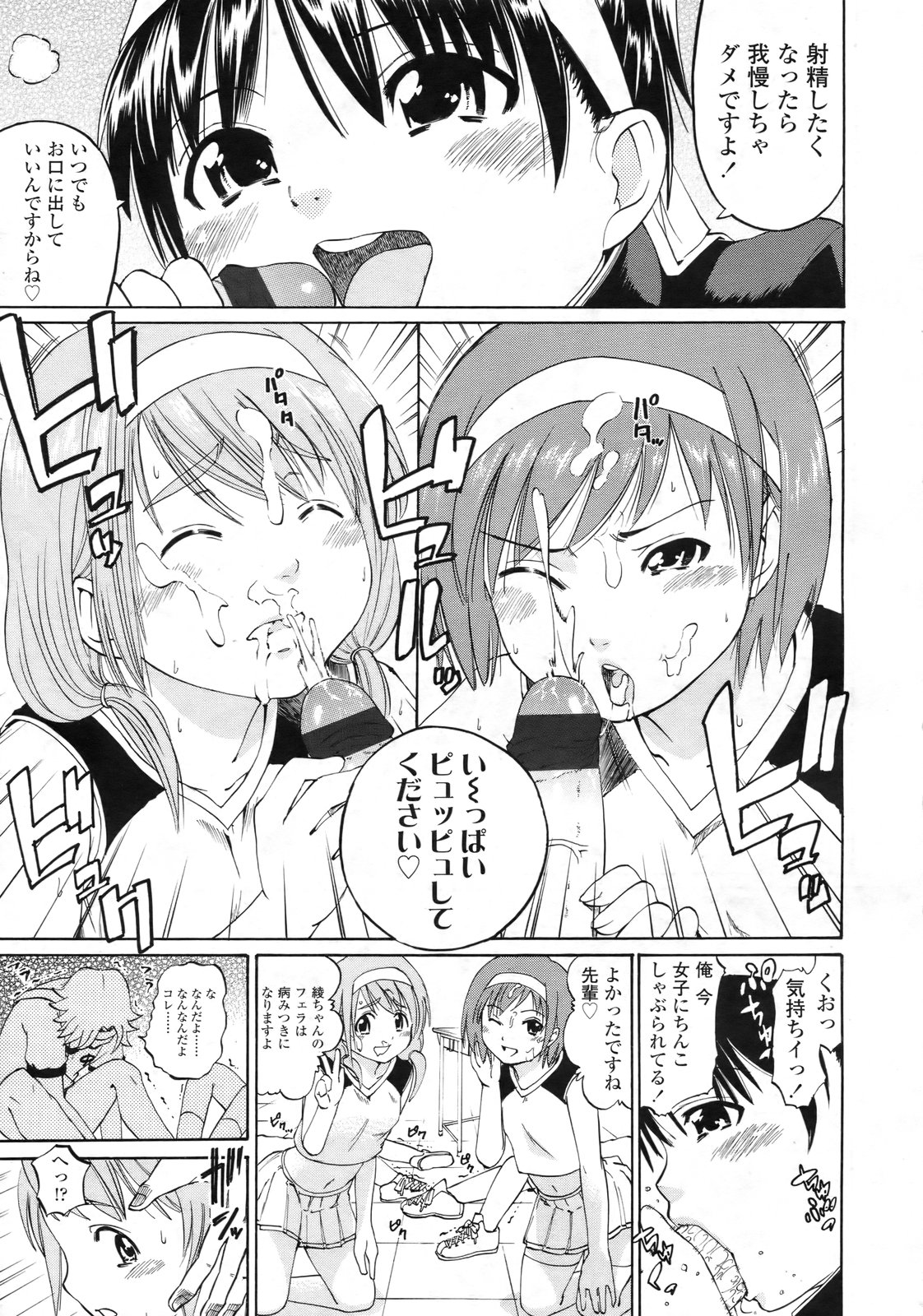 COMIC LO 2010年2月号 Vol.71