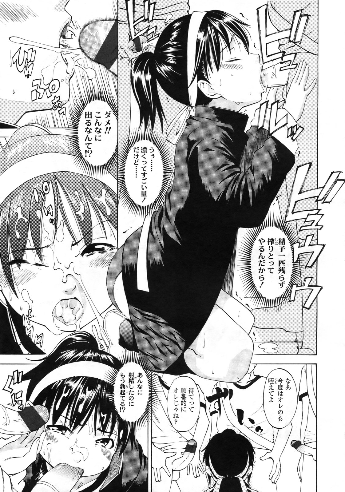 COMIC LO 2010年2月号 Vol.71