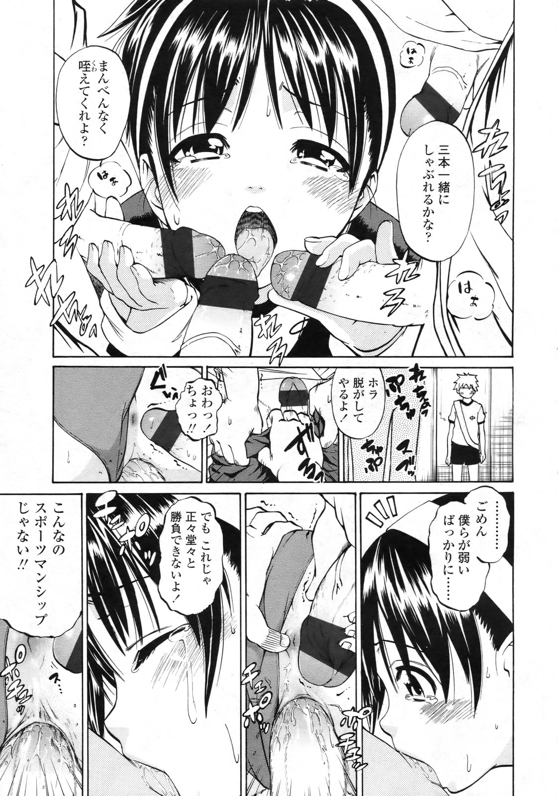 COMIC LO 2010年2月号 Vol.71