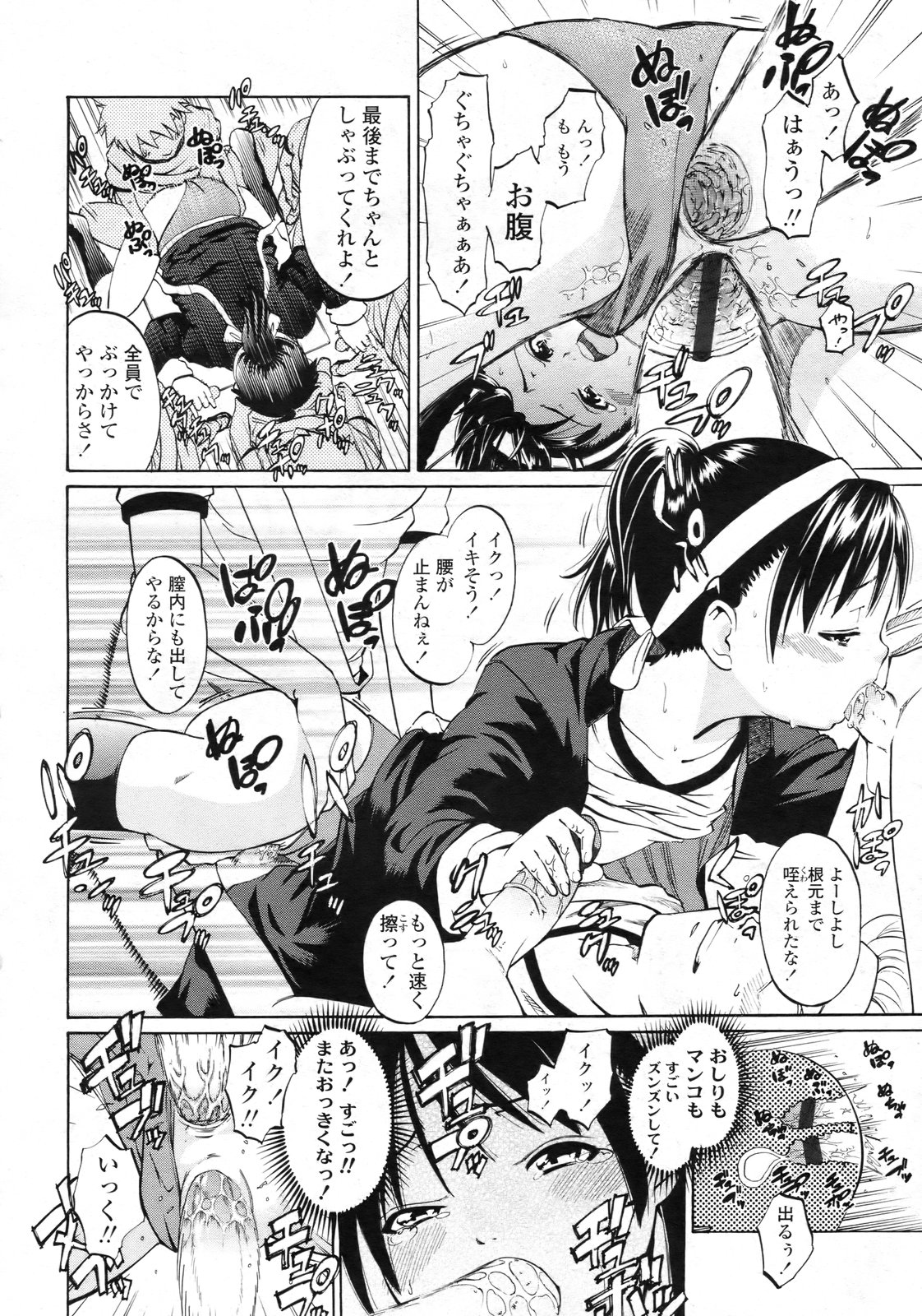 COMIC LO 2010年2月号 Vol.71