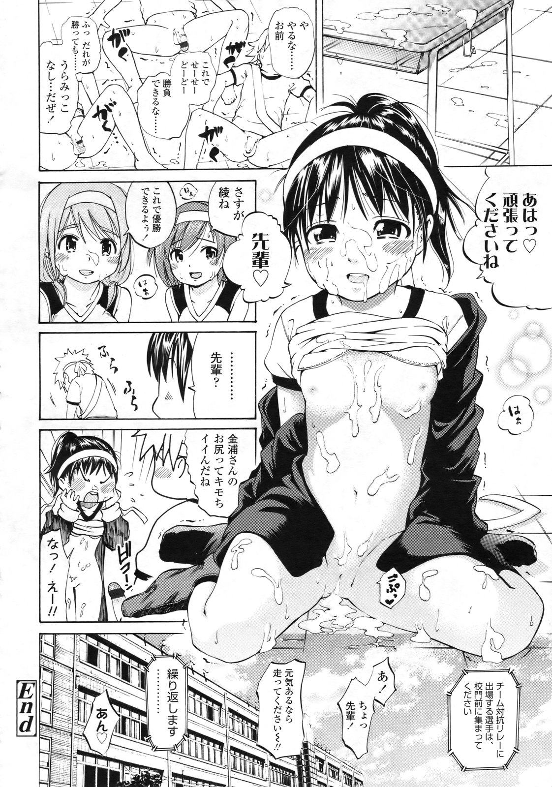 COMIC LO 2010年2月号 Vol.71