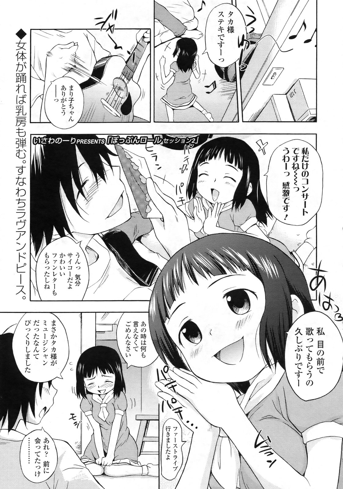 COMIC LO 2010年2月号 Vol.71