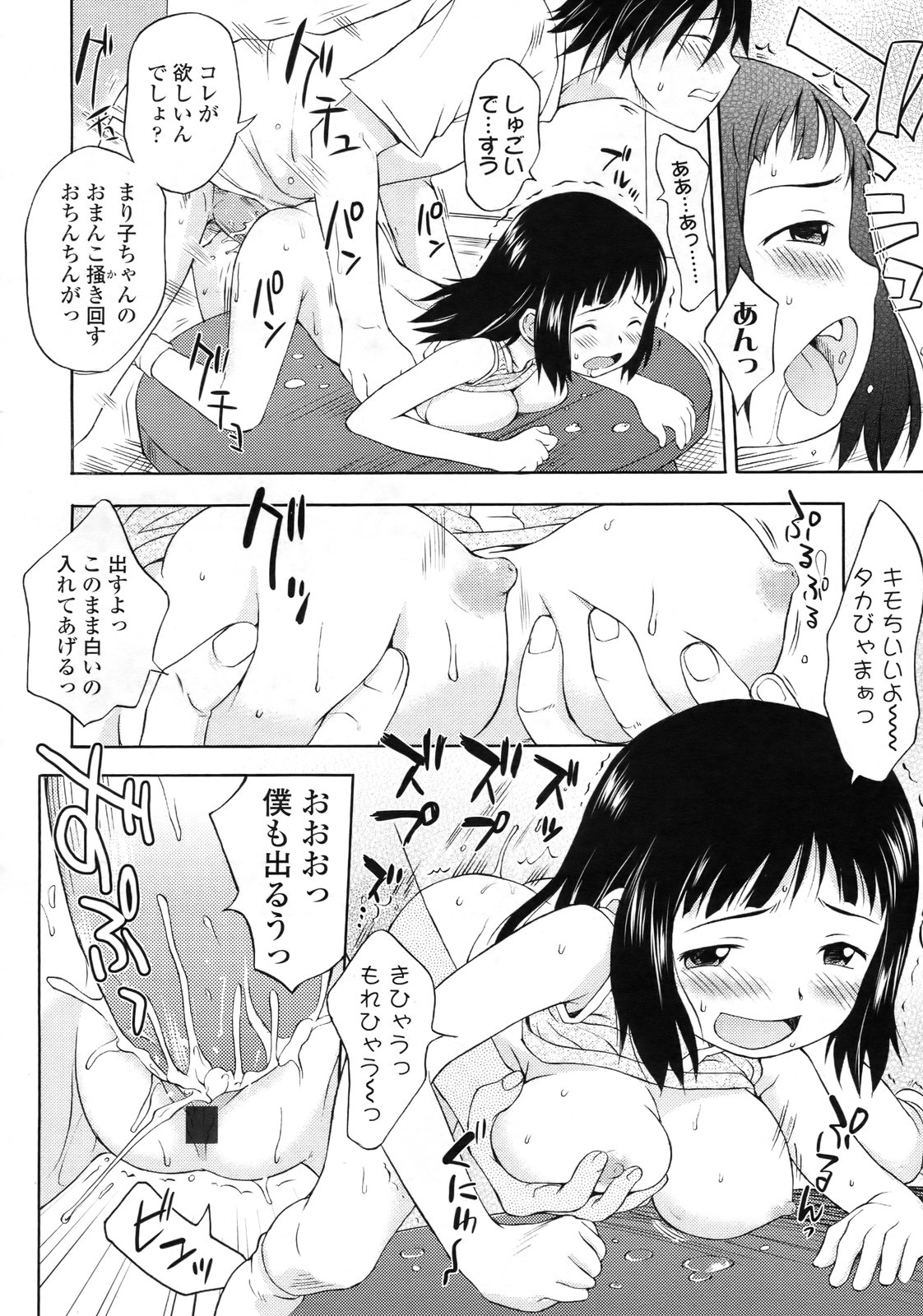 COMIC LO 2010年2月号 Vol.71