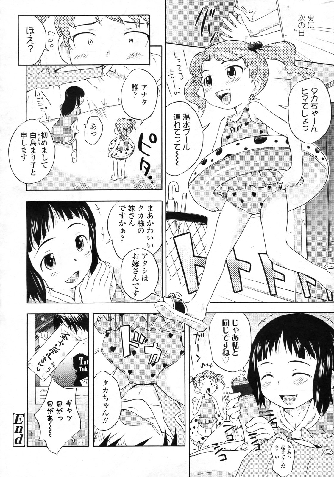 COMIC LO 2010年2月号 Vol.71