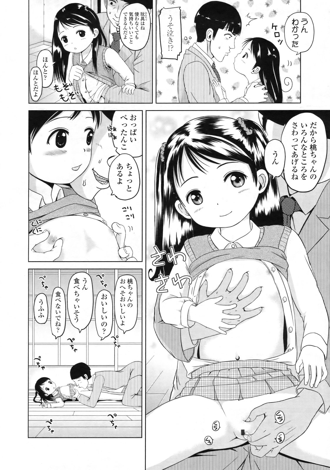 COMIC LO 2010年2月号 Vol.71