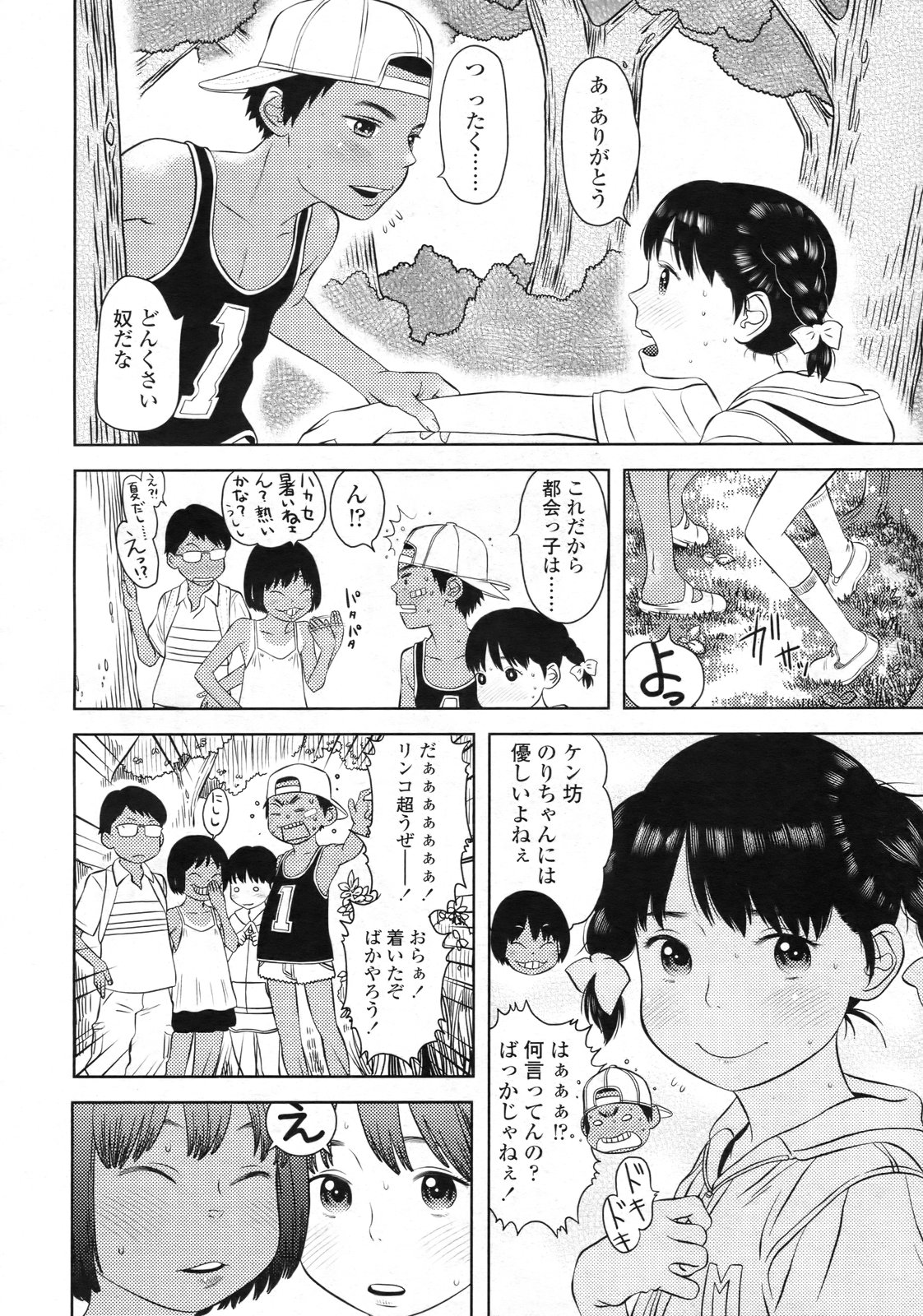 COMIC LO 2010年2月号 Vol.71