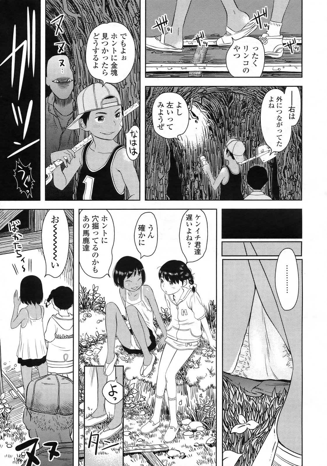 COMIC LO 2010年2月号 Vol.71