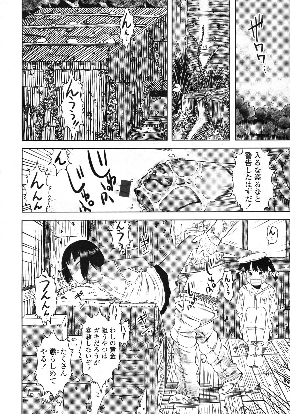 COMIC LO 2010年2月号 Vol.71