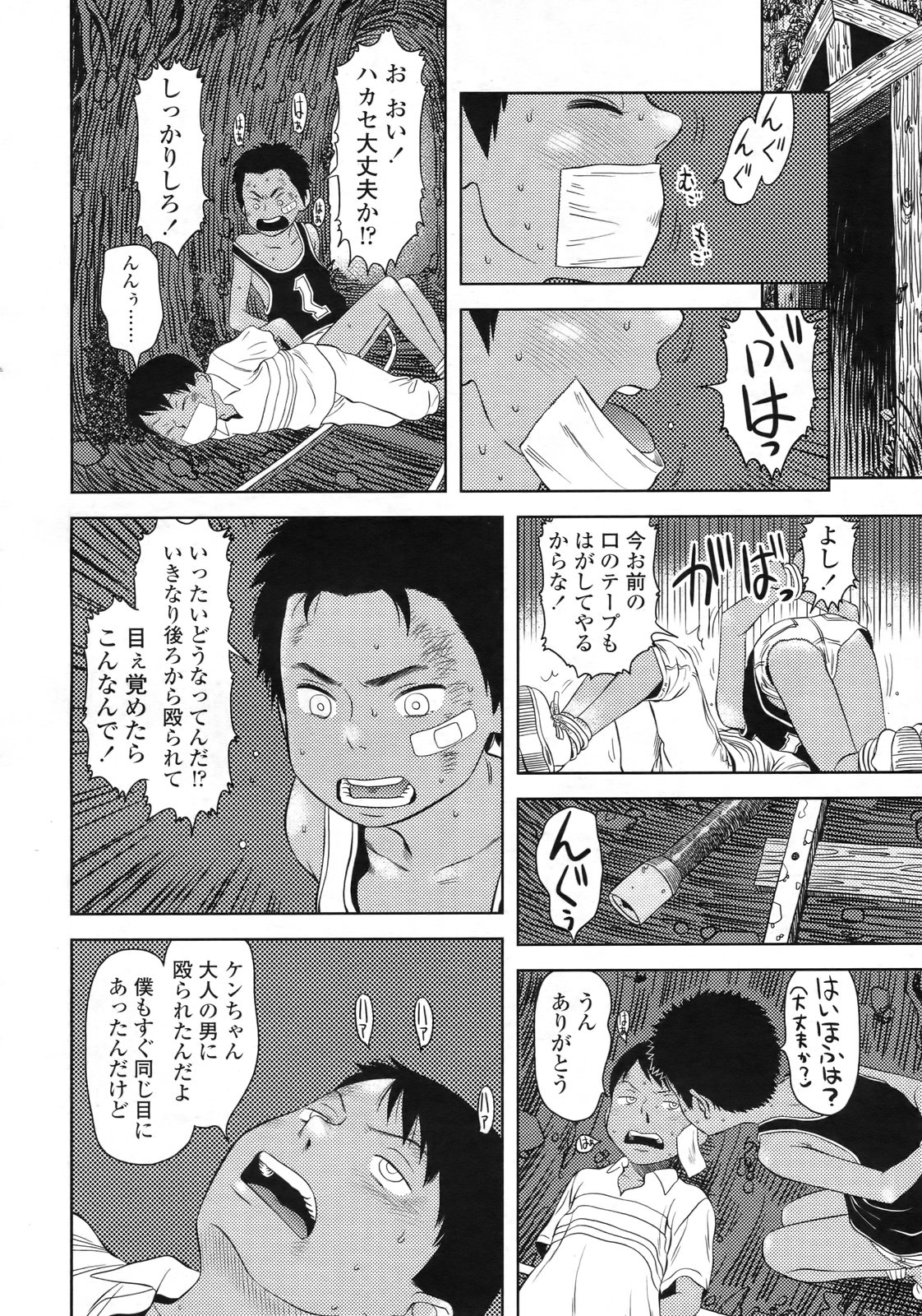 COMIC LO 2010年2月号 Vol.71