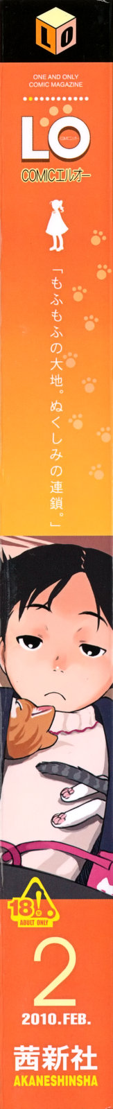 COMIC LO 2010年2月号 Vol.71