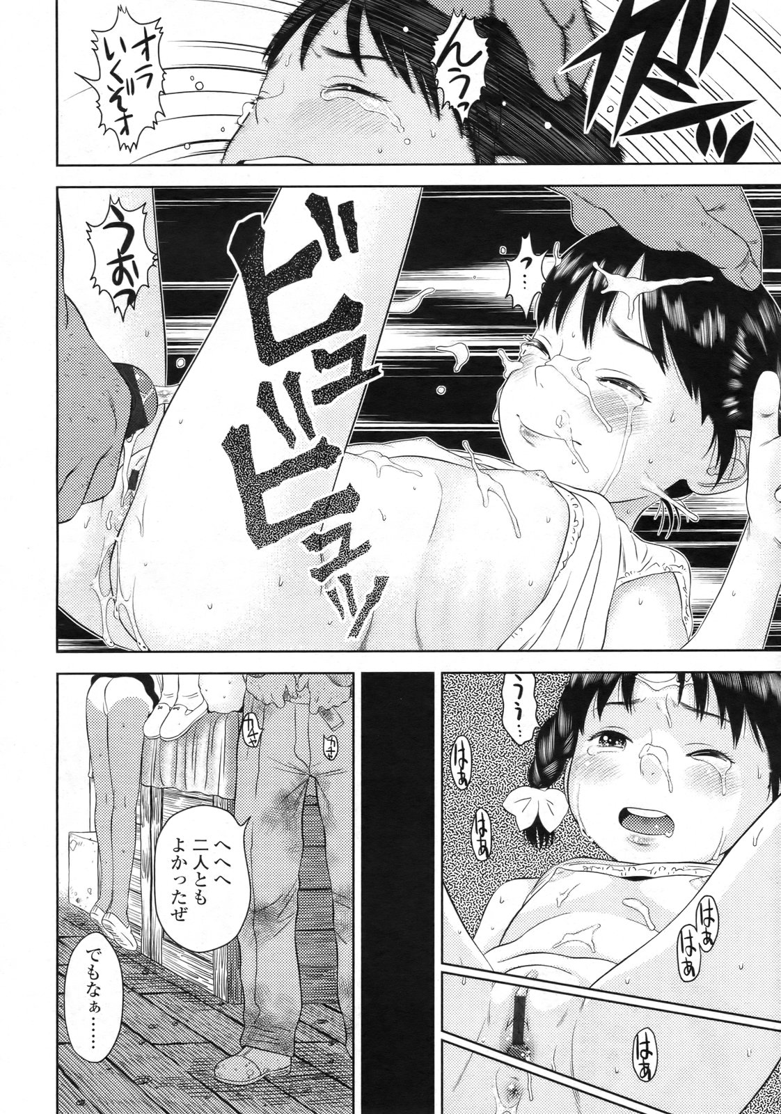 COMIC LO 2010年2月号 Vol.71