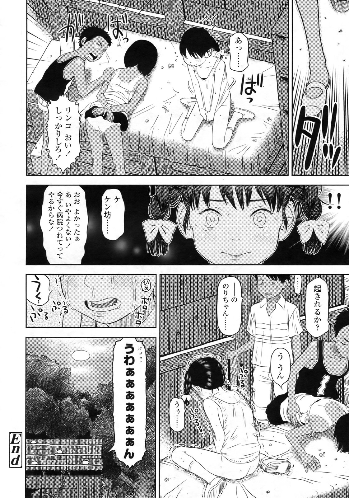 COMIC LO 2010年2月号 Vol.71