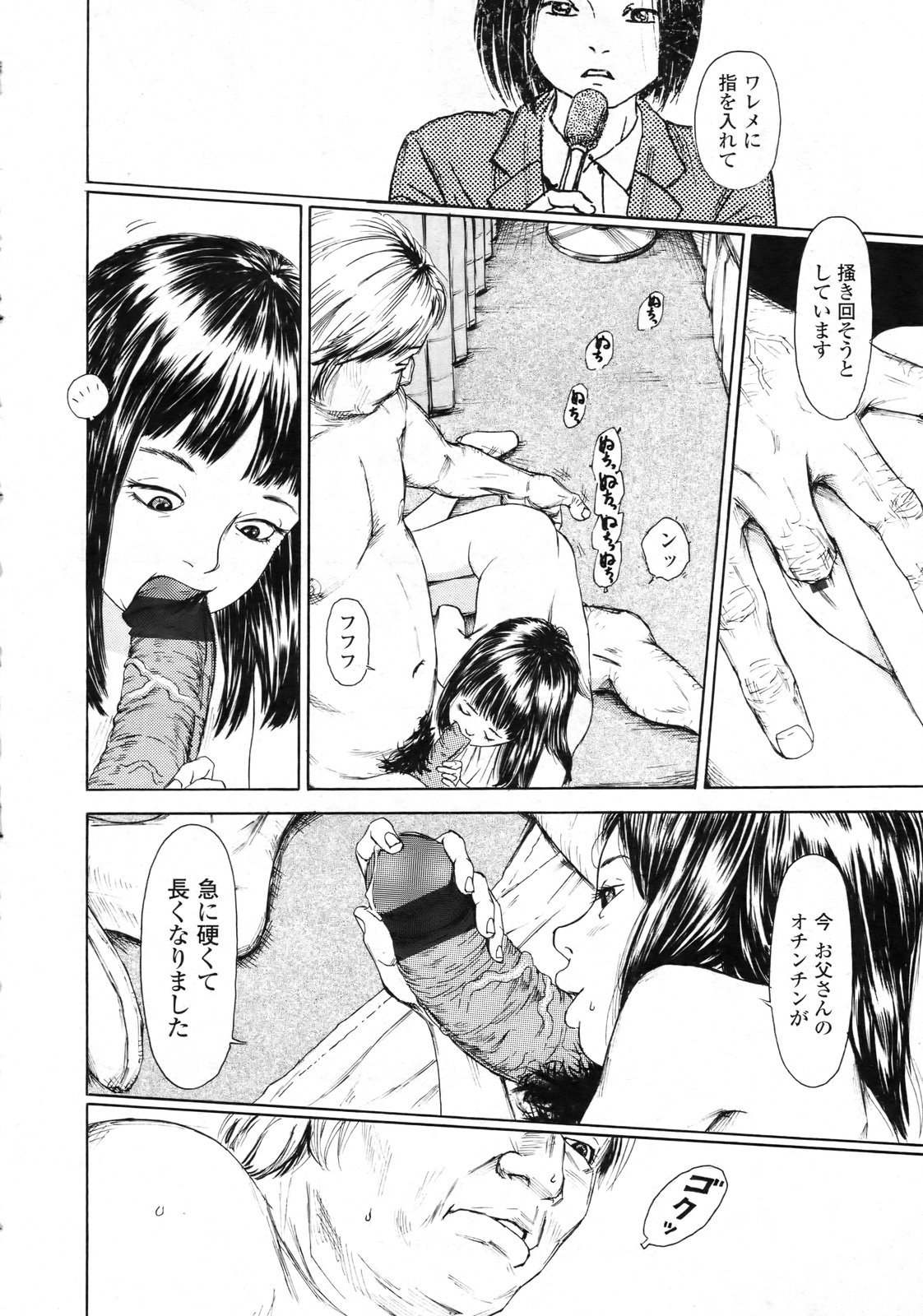 COMIC LO 2010年2月号 Vol.71