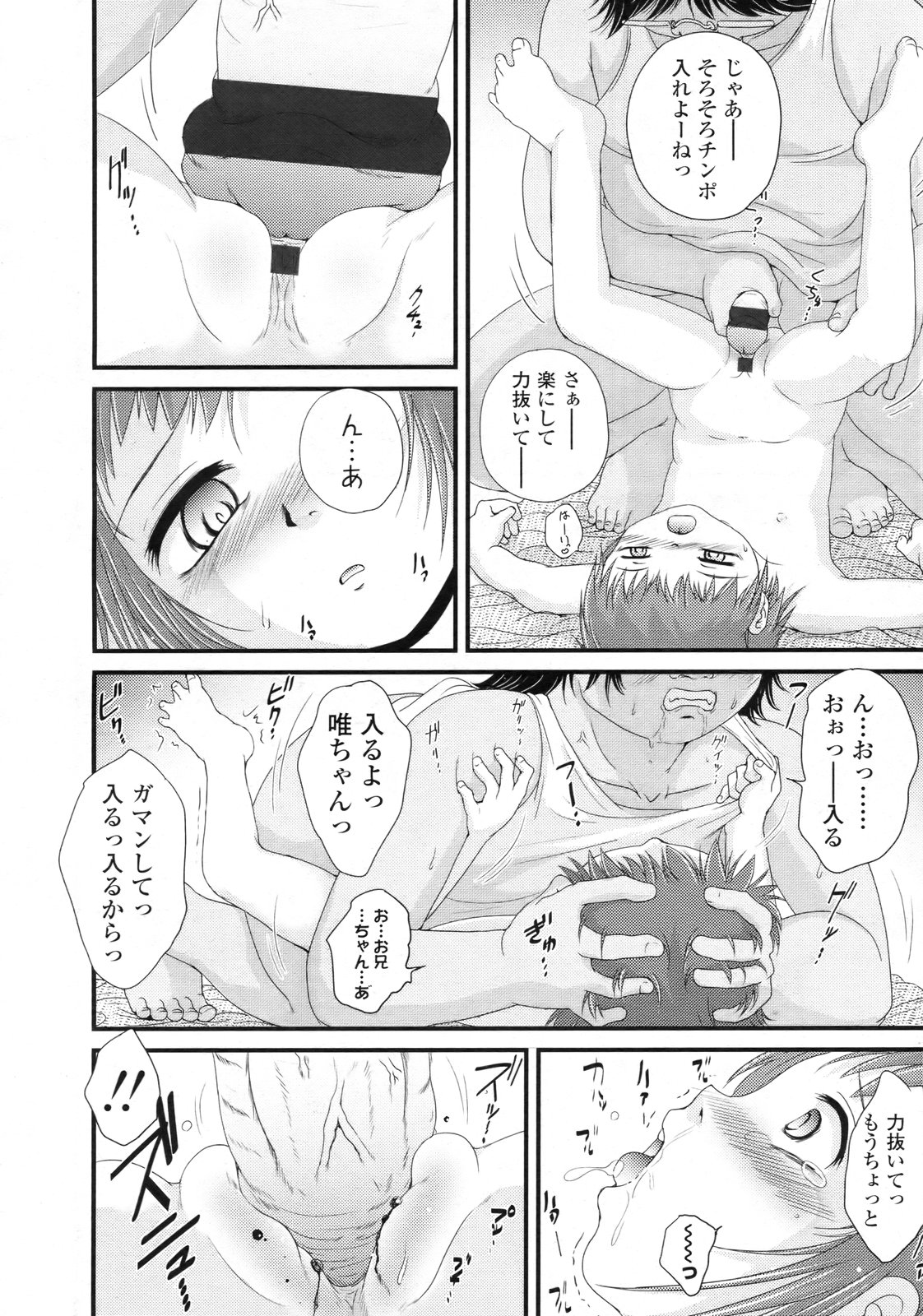 COMIC LO 2010年2月号 Vol.71