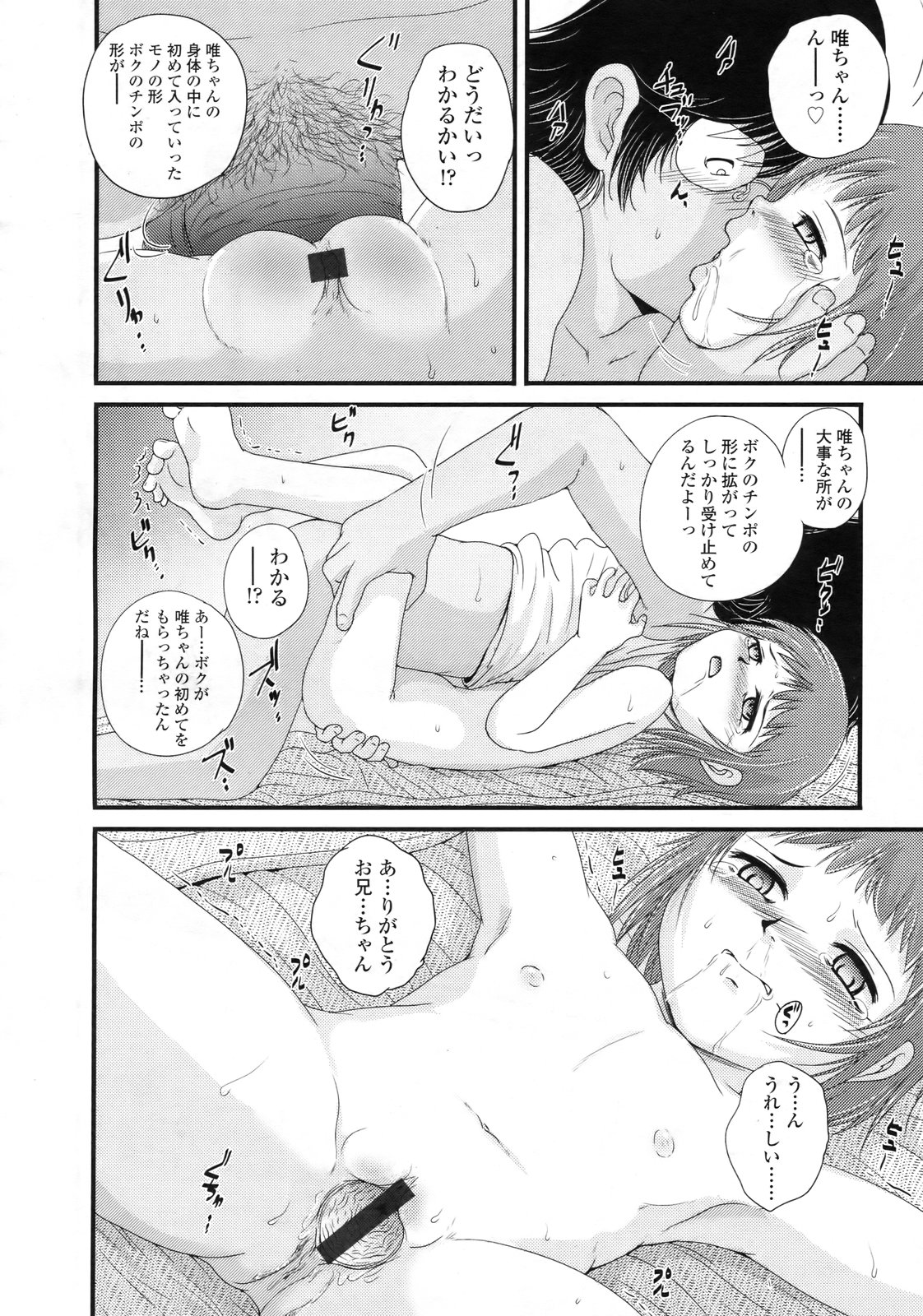 COMIC LO 2010年2月号 Vol.71