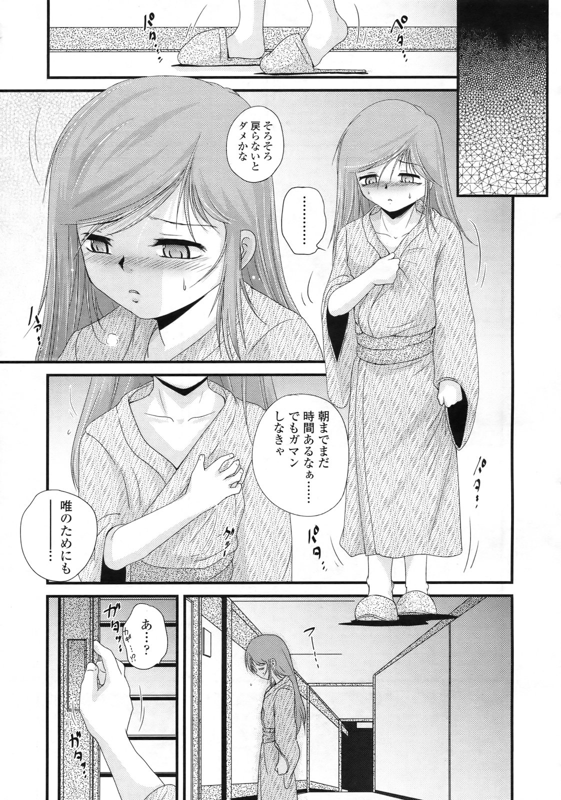 COMIC LO 2010年2月号 Vol.71