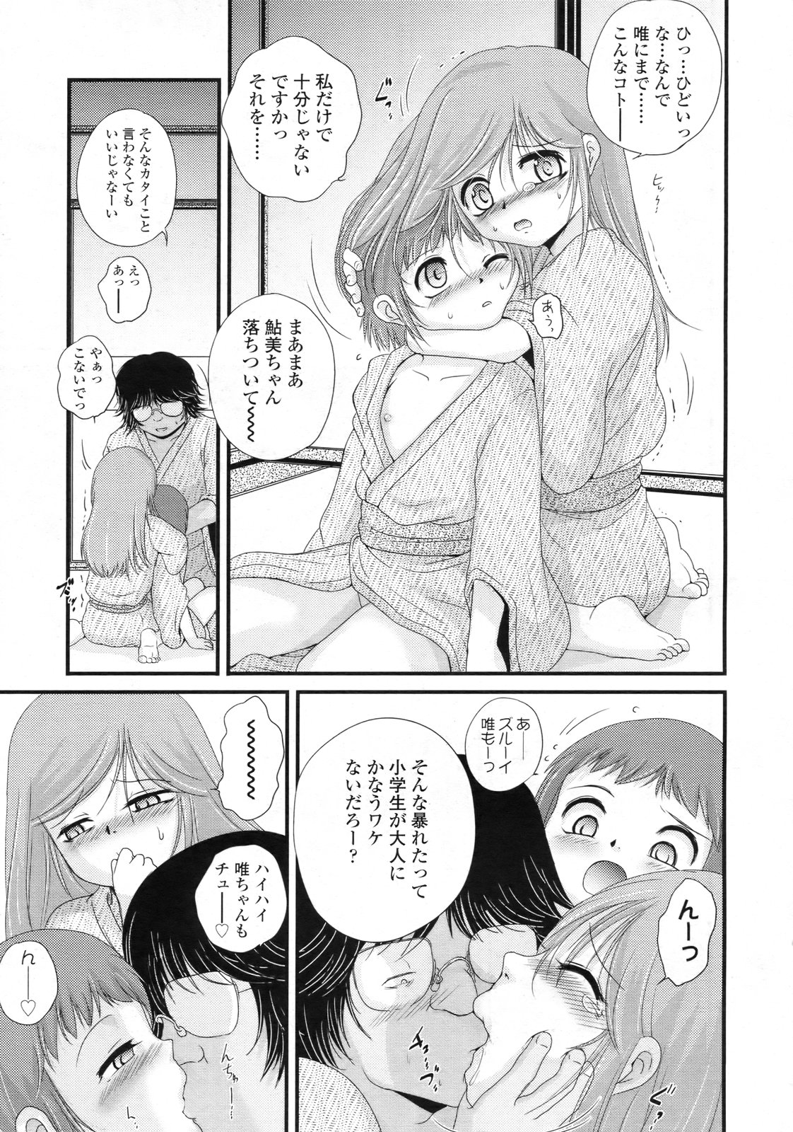 COMIC LO 2010年2月号 Vol.71