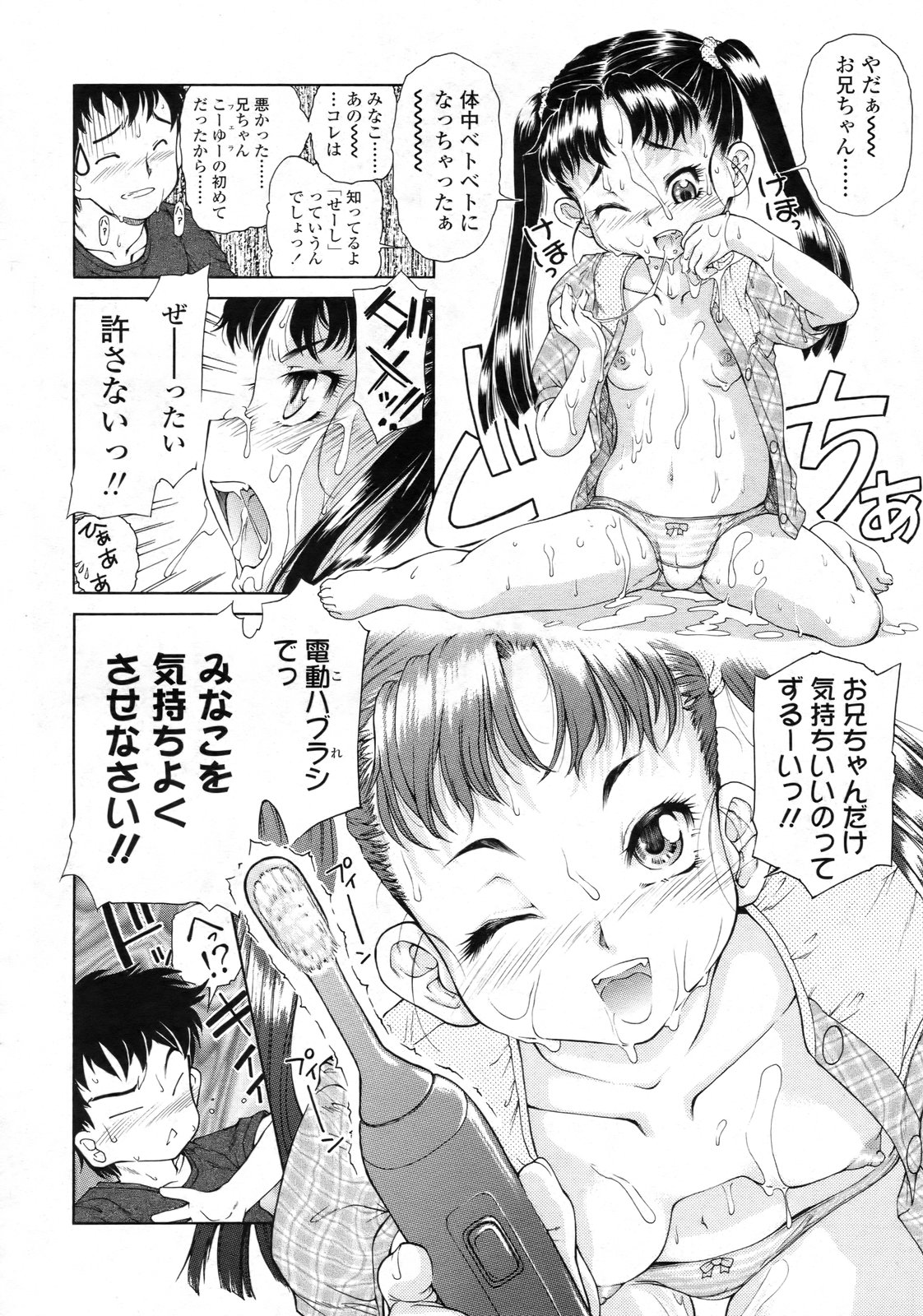 COMIC LO 2010年2月号 Vol.71