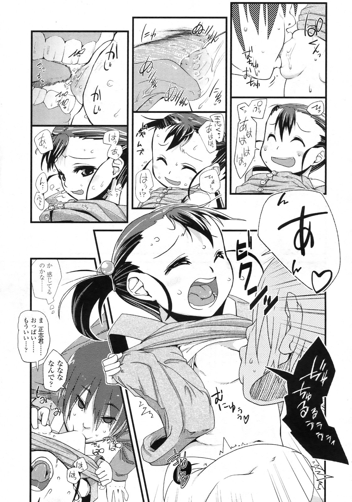 COMIC LO 2010年2月号 Vol.71