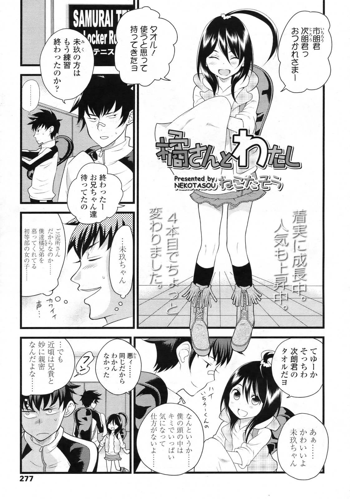 COMIC LO 2010年2月号 Vol.71