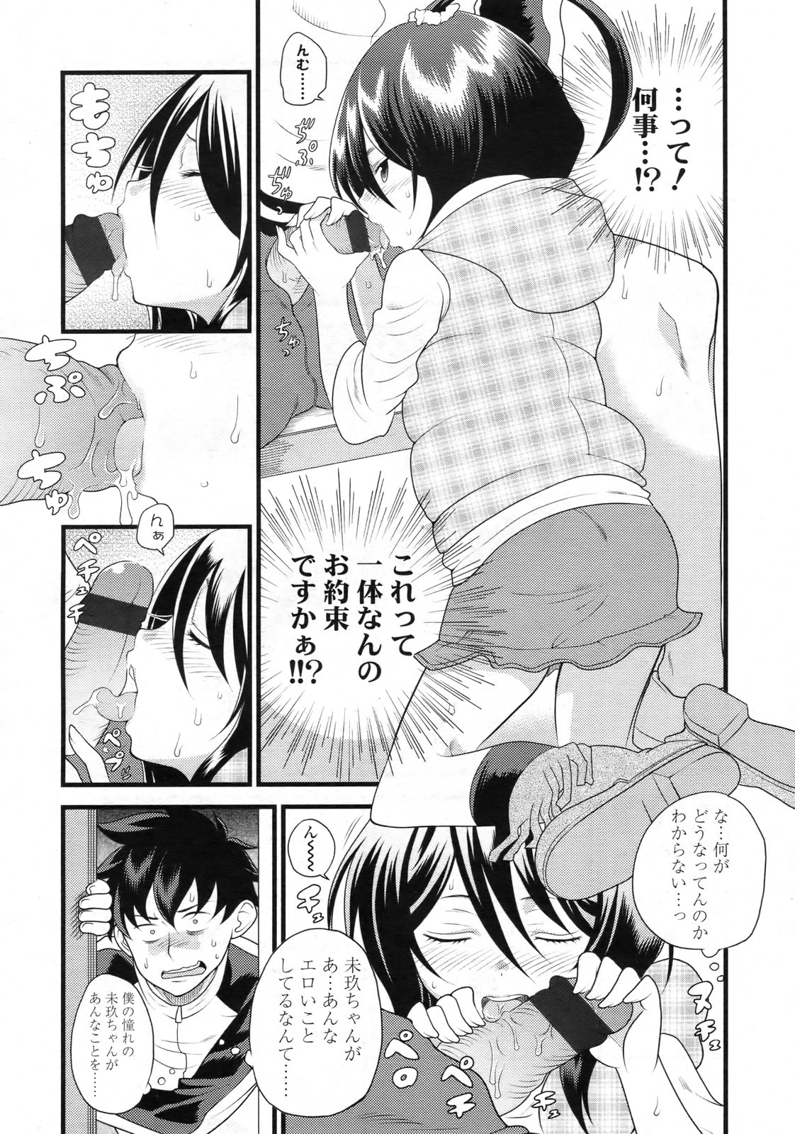 COMIC LO 2010年2月号 Vol.71