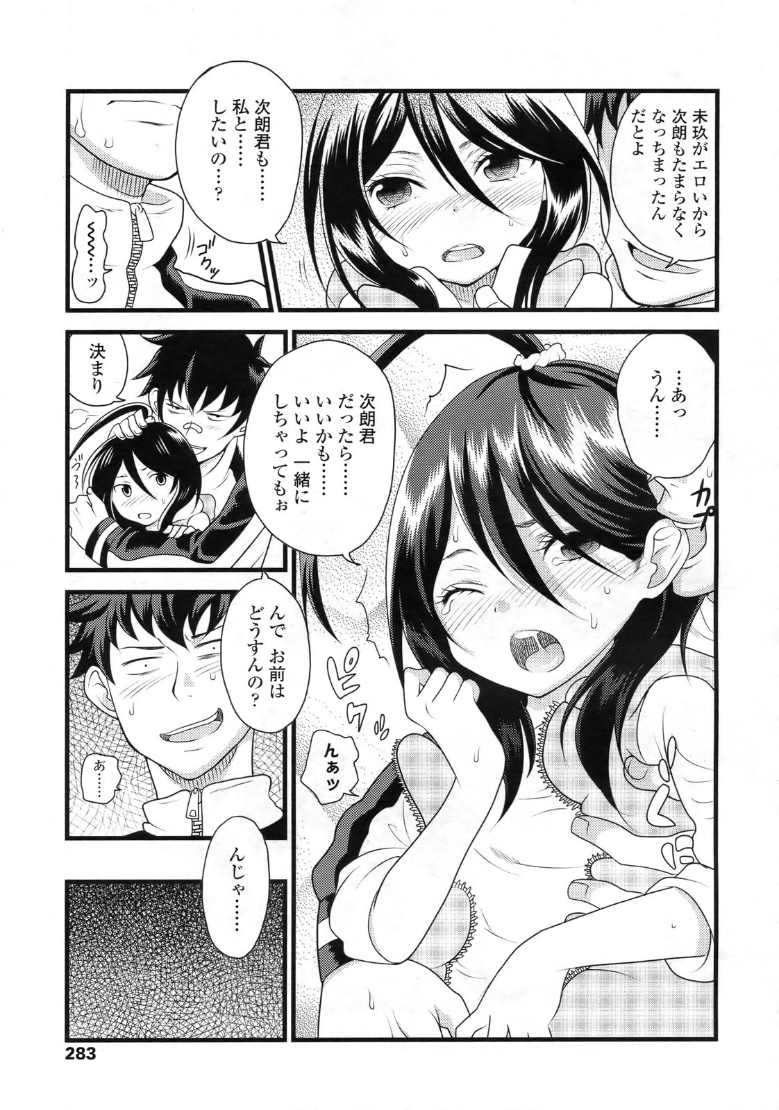 COMIC LO 2010年2月号 Vol.71