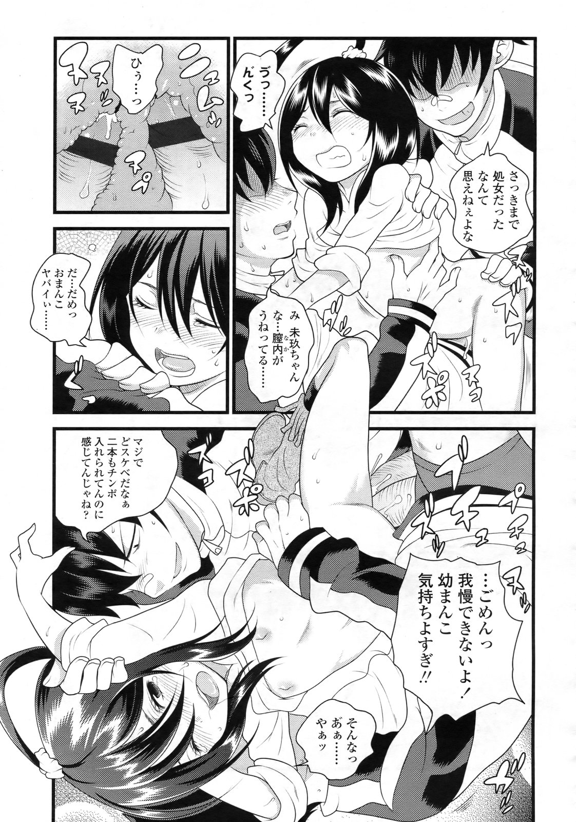 COMIC LO 2010年2月号 Vol.71