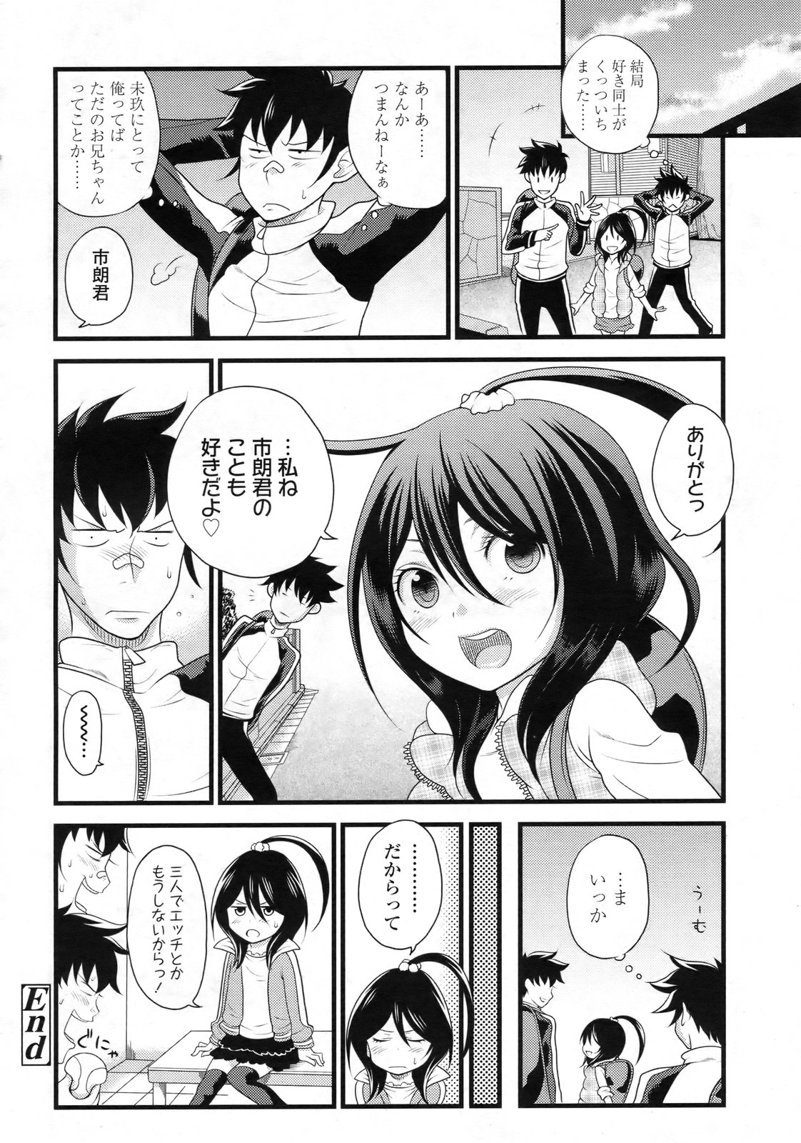 COMIC LO 2010年2月号 Vol.71