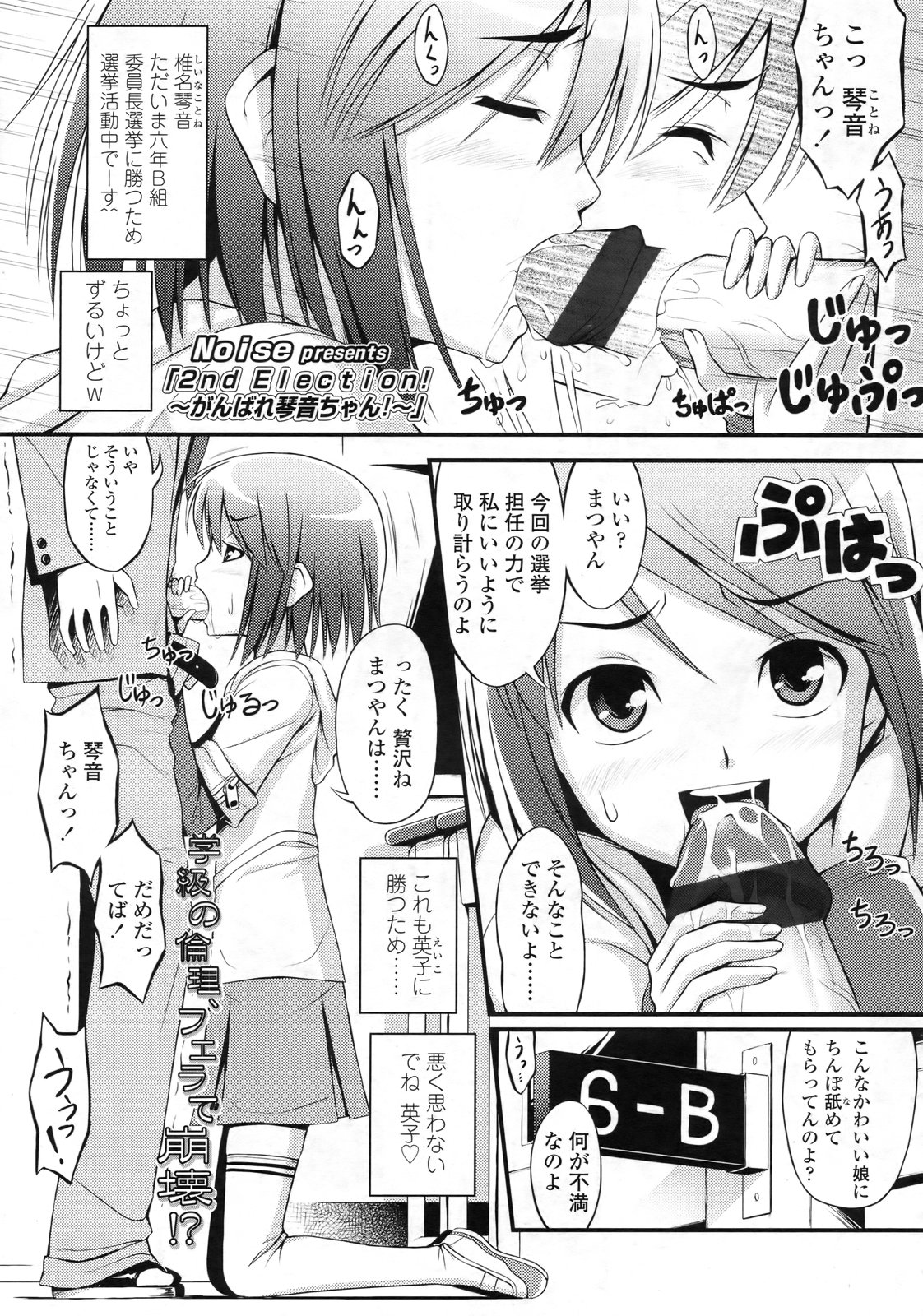 COMIC LO 2010年2月号 Vol.71