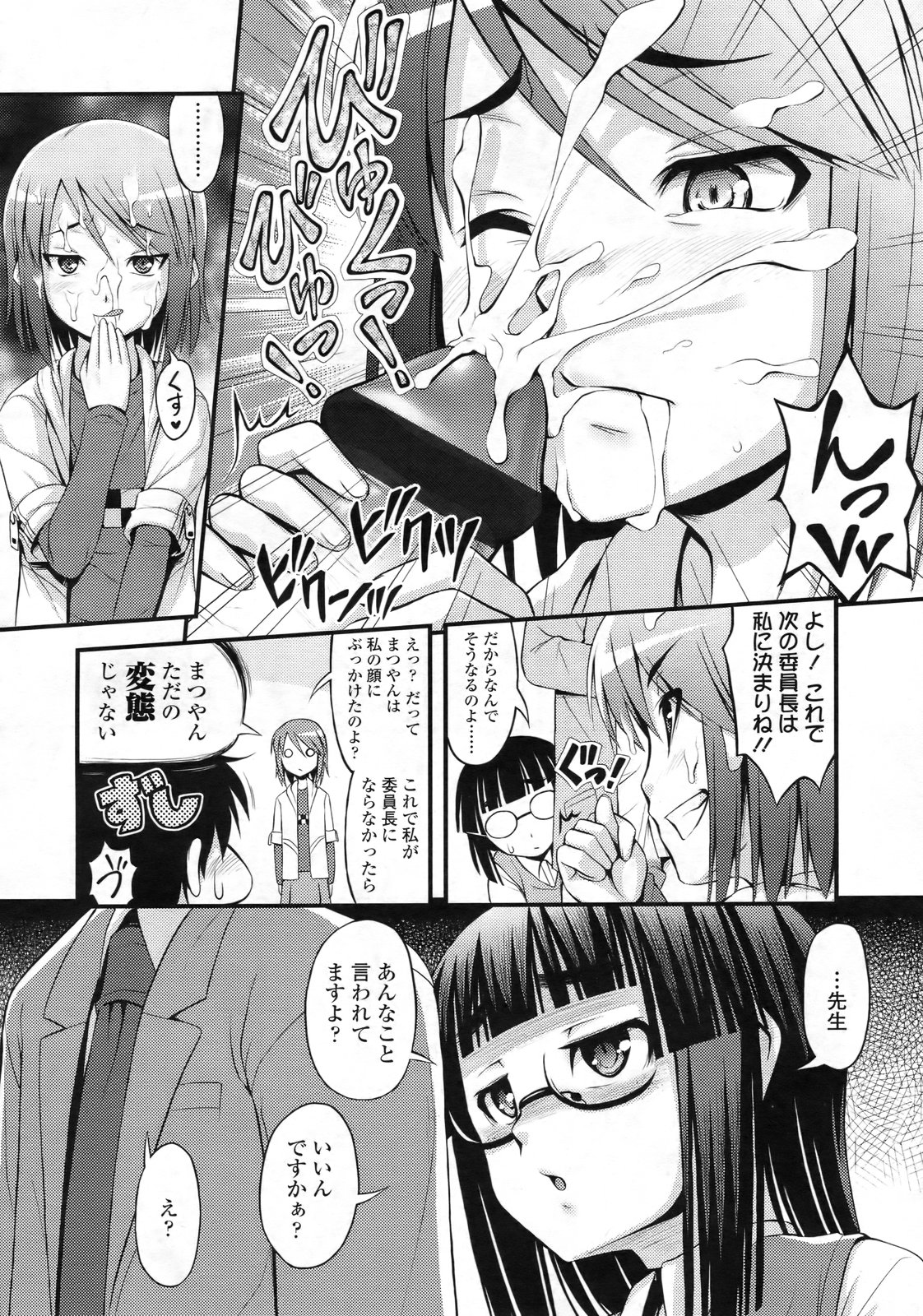 COMIC LO 2010年2月号 Vol.71