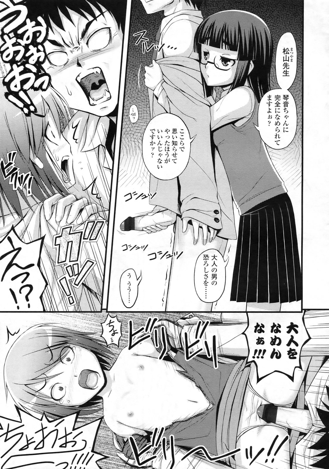 COMIC LO 2010年2月号 Vol.71