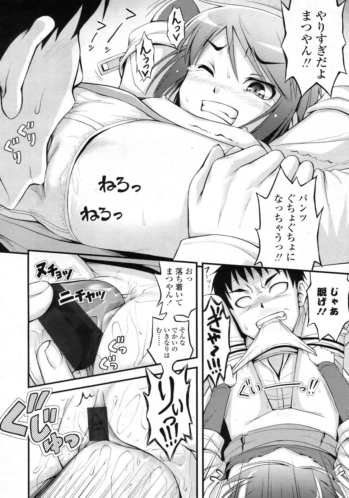 COMIC LO 2010年2月号 Vol.71