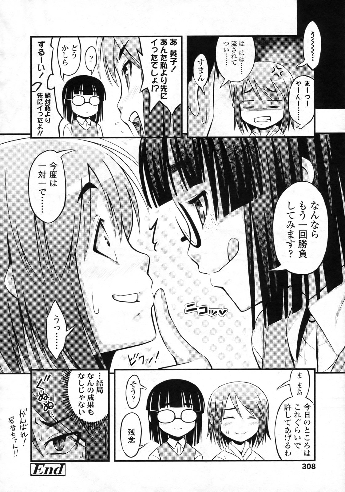 COMIC LO 2010年2月号 Vol.71