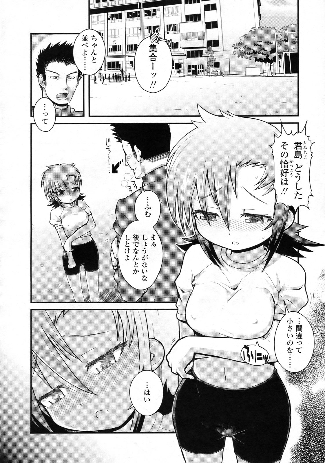 COMIC LO 2010年2月号 Vol.71