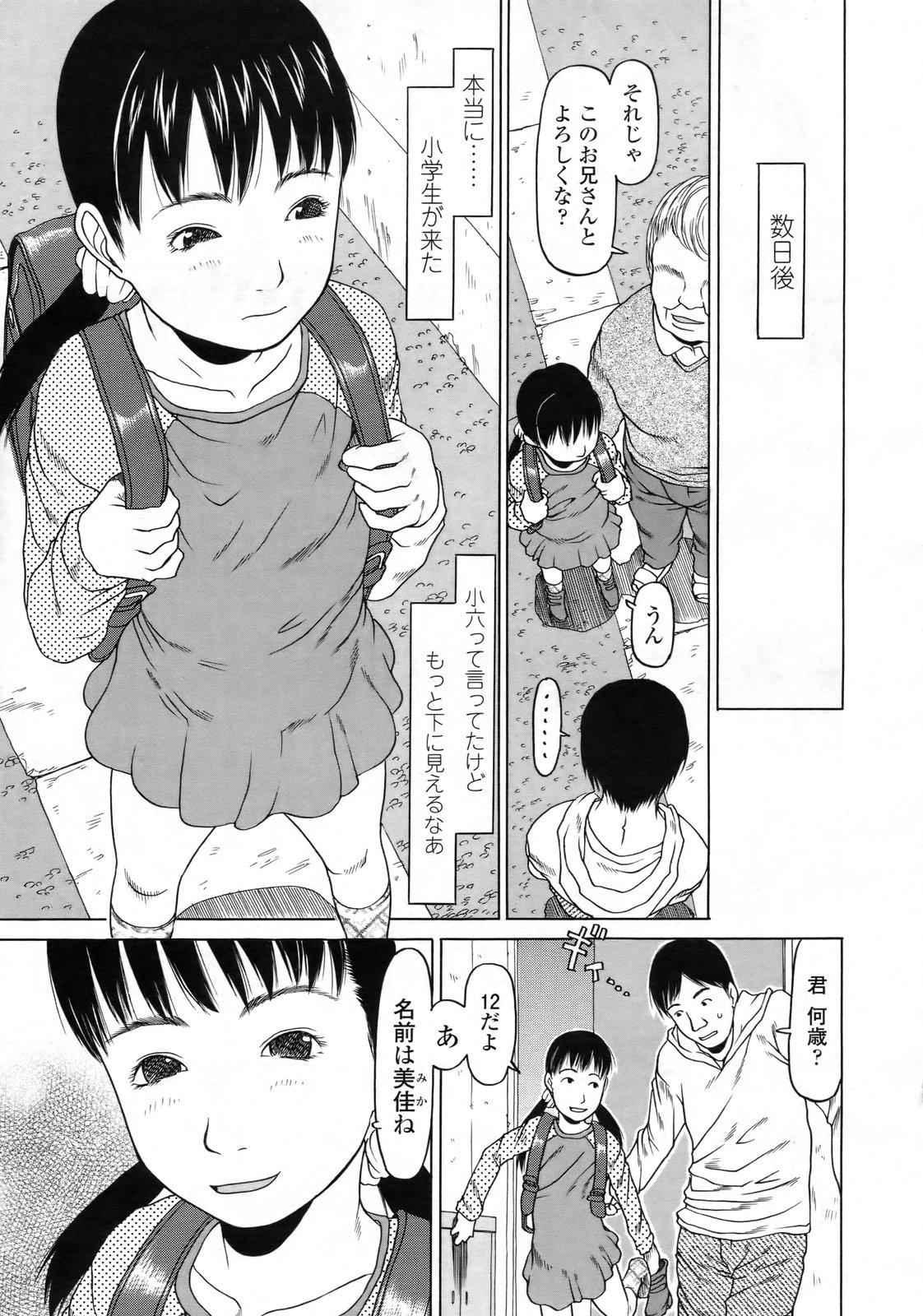 COMIC LO 2010年2月号 Vol.71